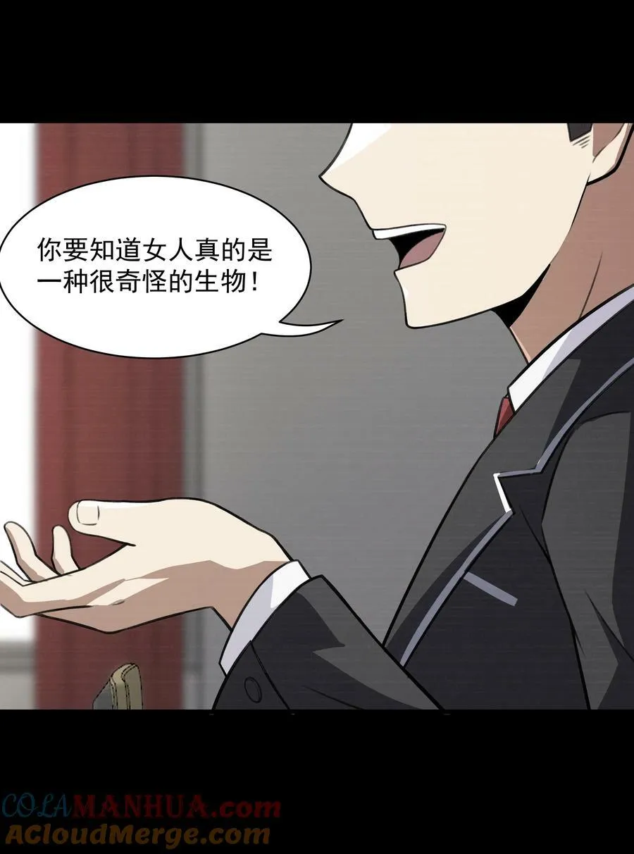 55 我们终会相逢 第4页