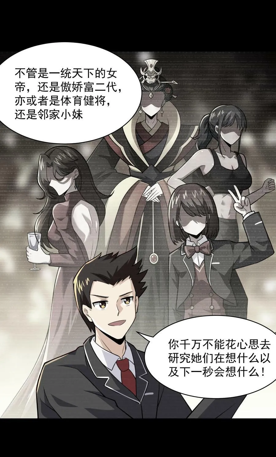 55 我们终会相逢 第5页