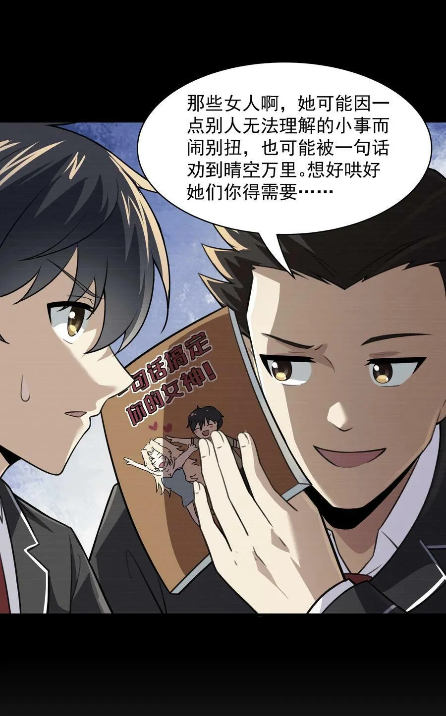 55 我们终会相逢 第6页