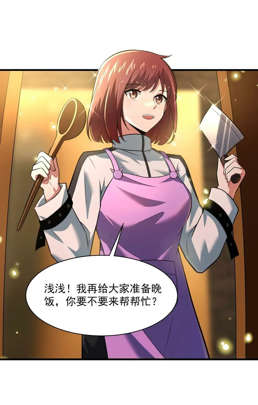 55 我们终会相逢 第11页