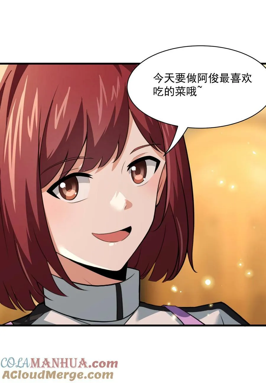 55 我们终会相逢 第13页