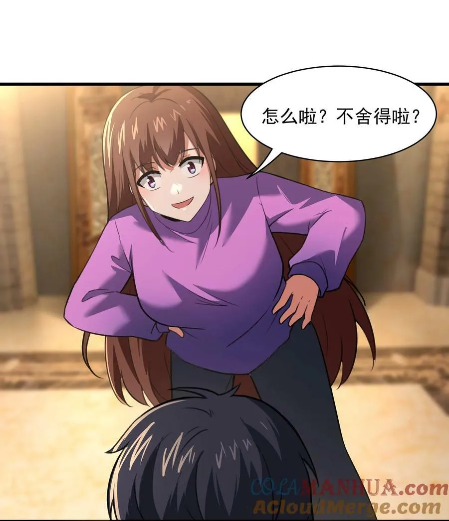 55 我们终会相逢 第19页