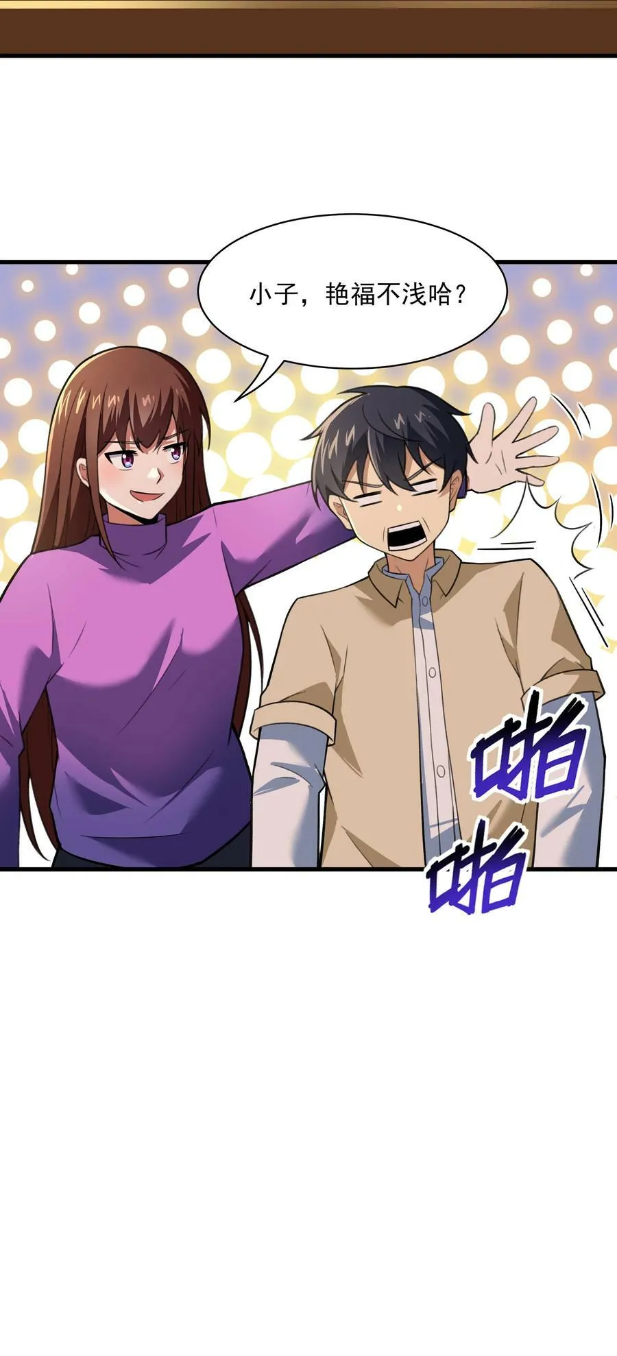55 我们终会相逢 第20页