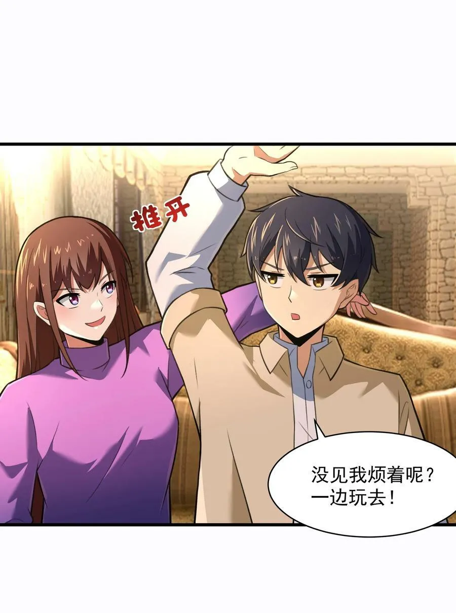55 我们终会相逢 第21页