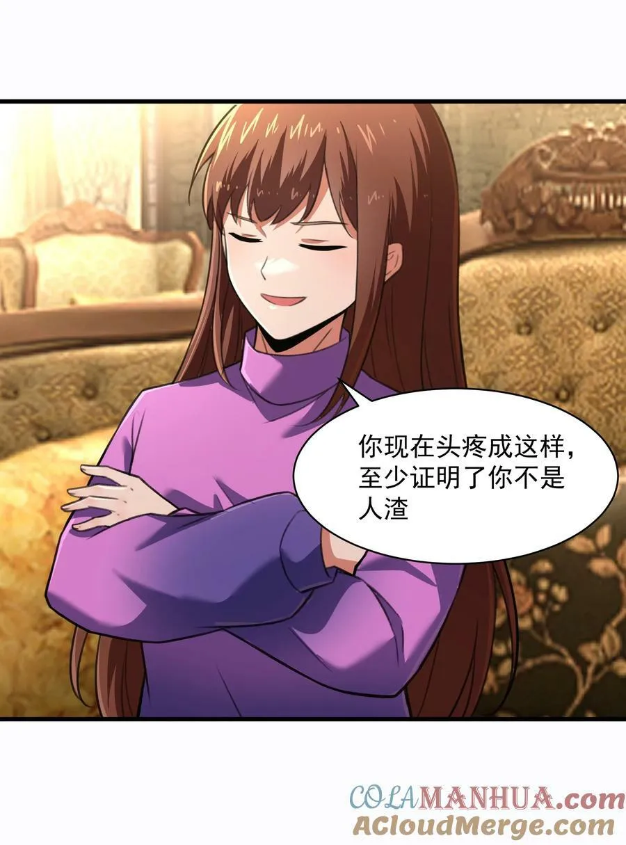55 我们终会相逢 第22页