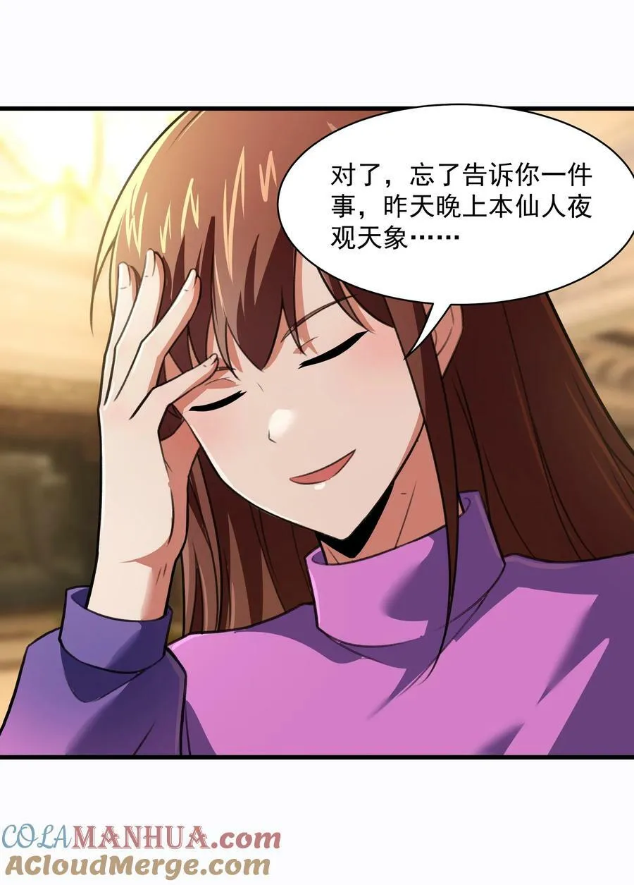 55 我们终会相逢 第25页
