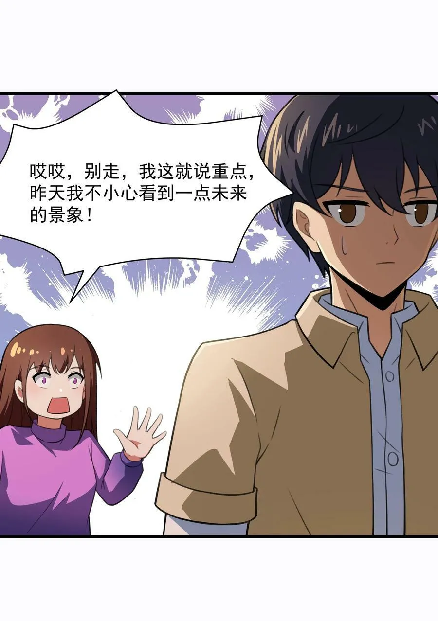 55 我们终会相逢 第26页
