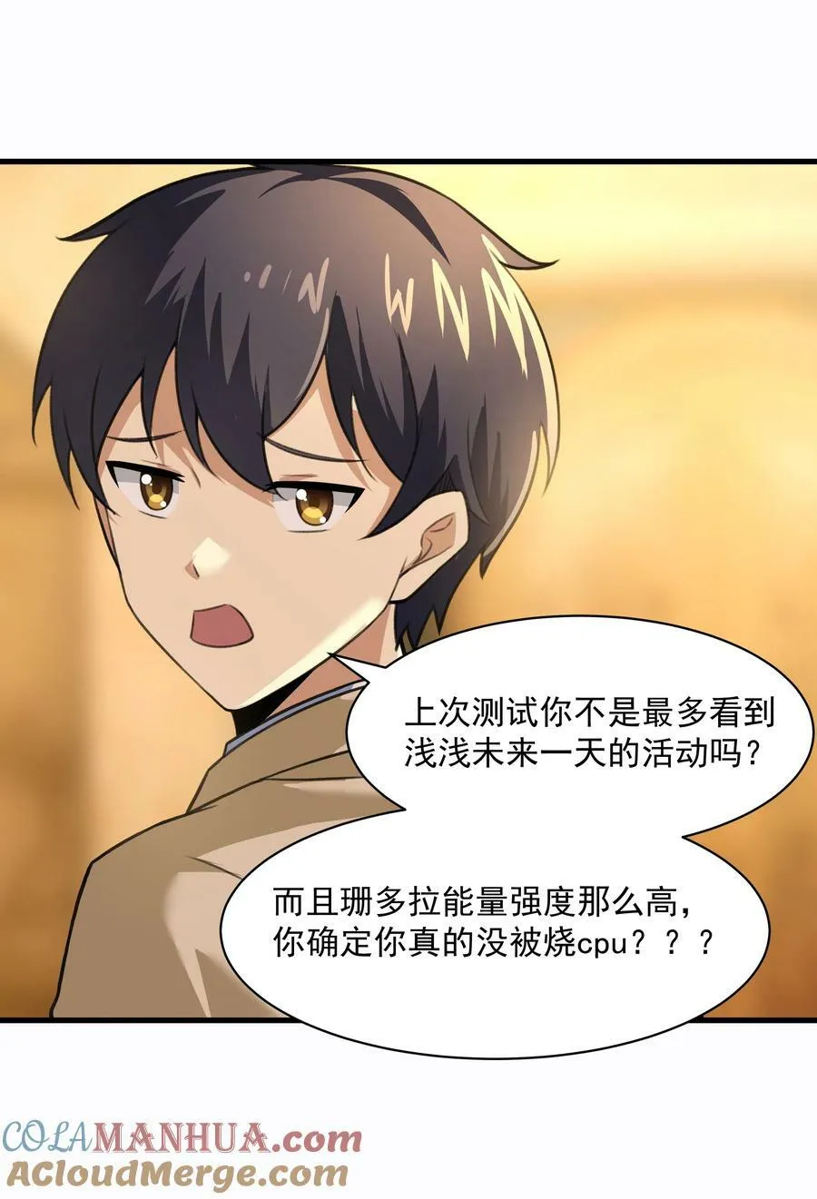 55 我们终会相逢 第28页