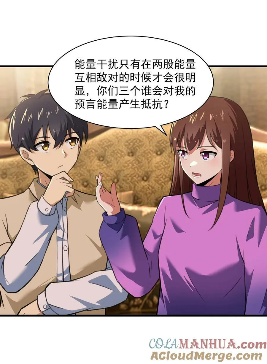 55 我们终会相逢 第31页