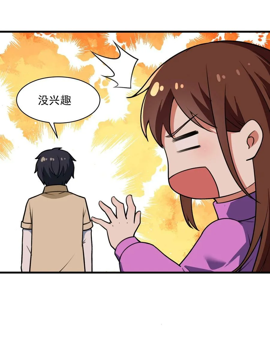 55 我们终会相逢 第33页