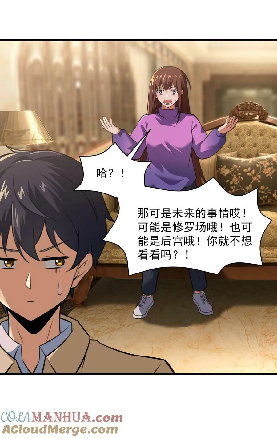 55 我们终会相逢 第34页