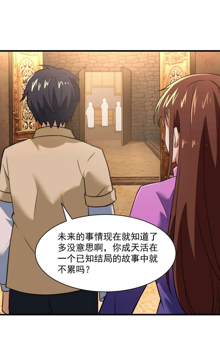 55 我们终会相逢 第35页