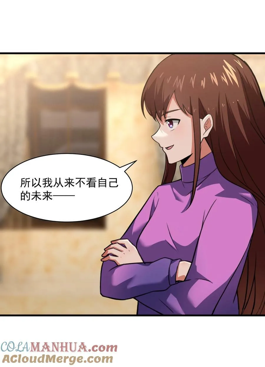 55 我们终会相逢 第37页