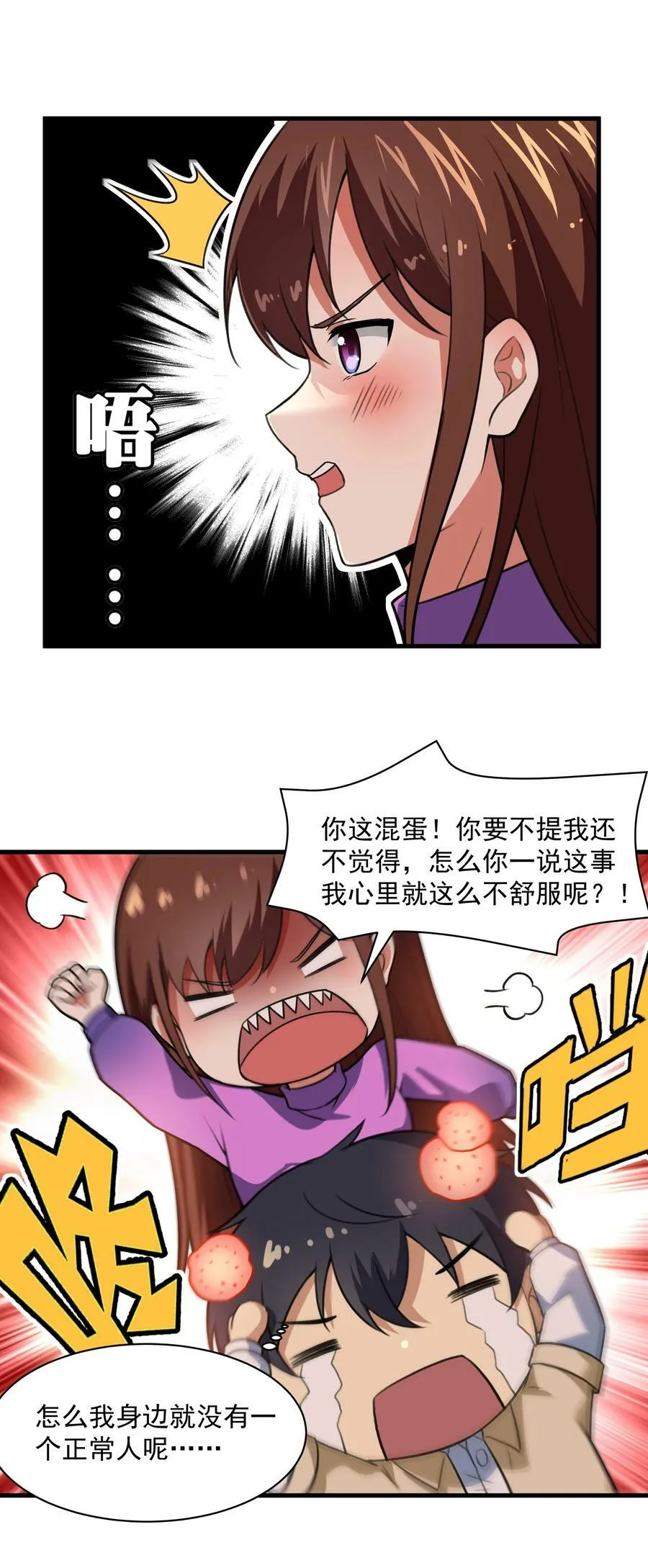 55 我们终会相逢 第38页