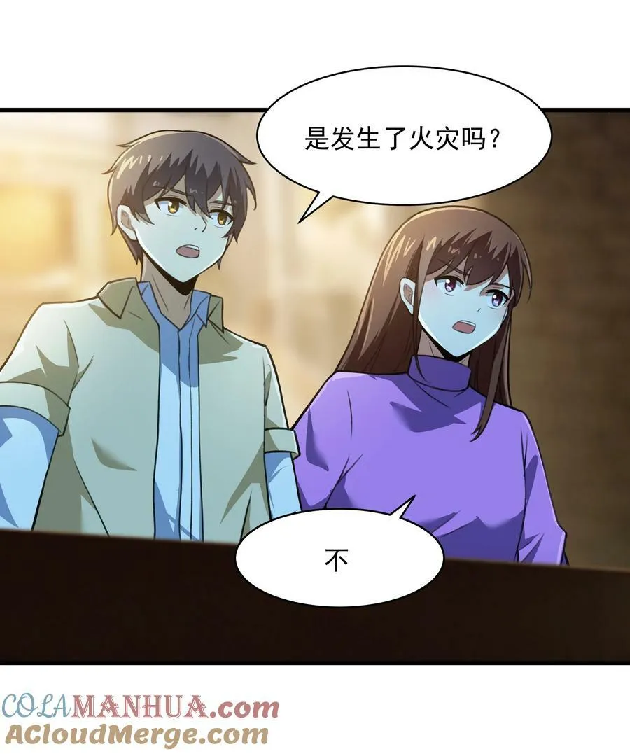 55 我们终会相逢 第43页