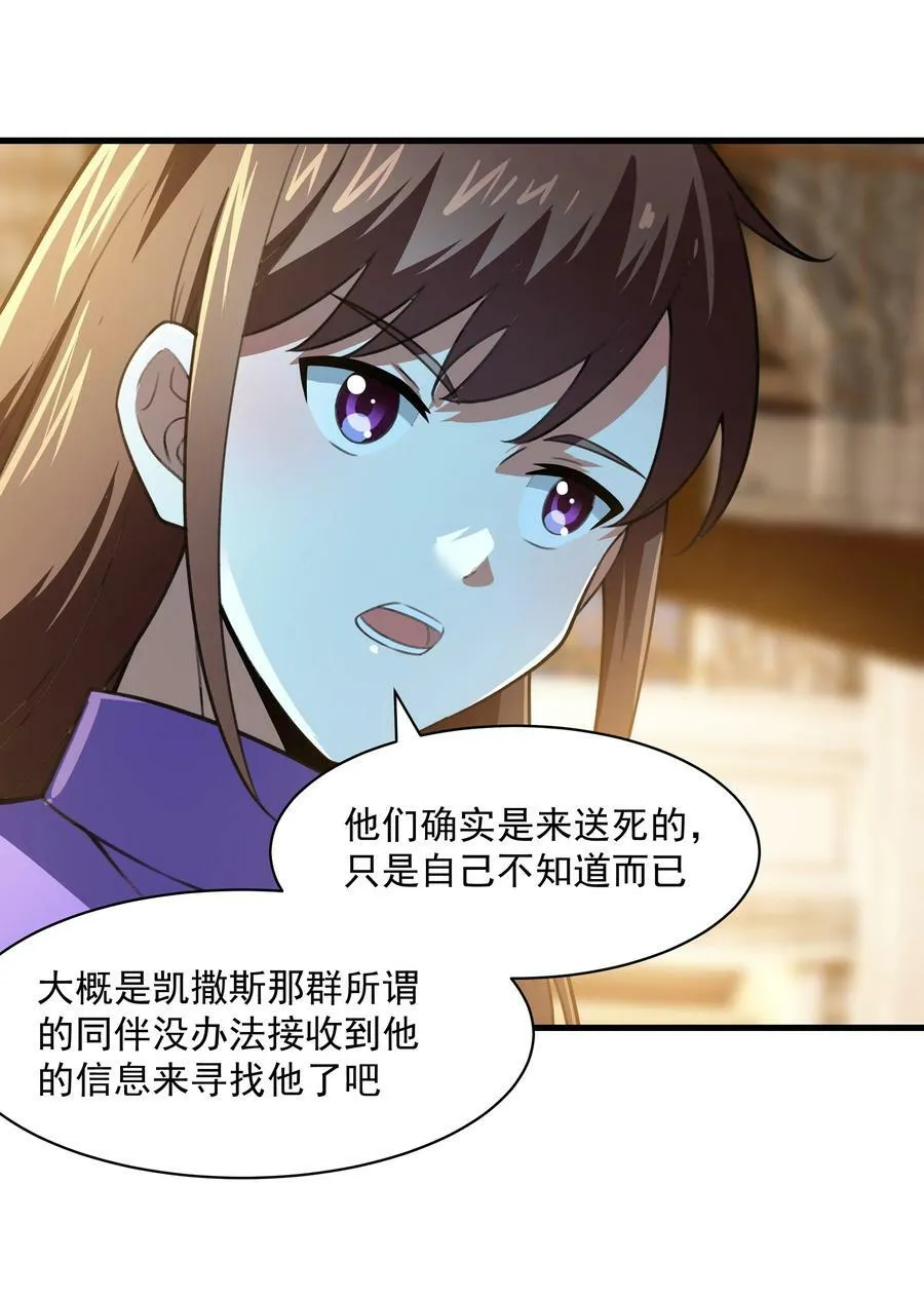 55 我们终会相逢 第48页