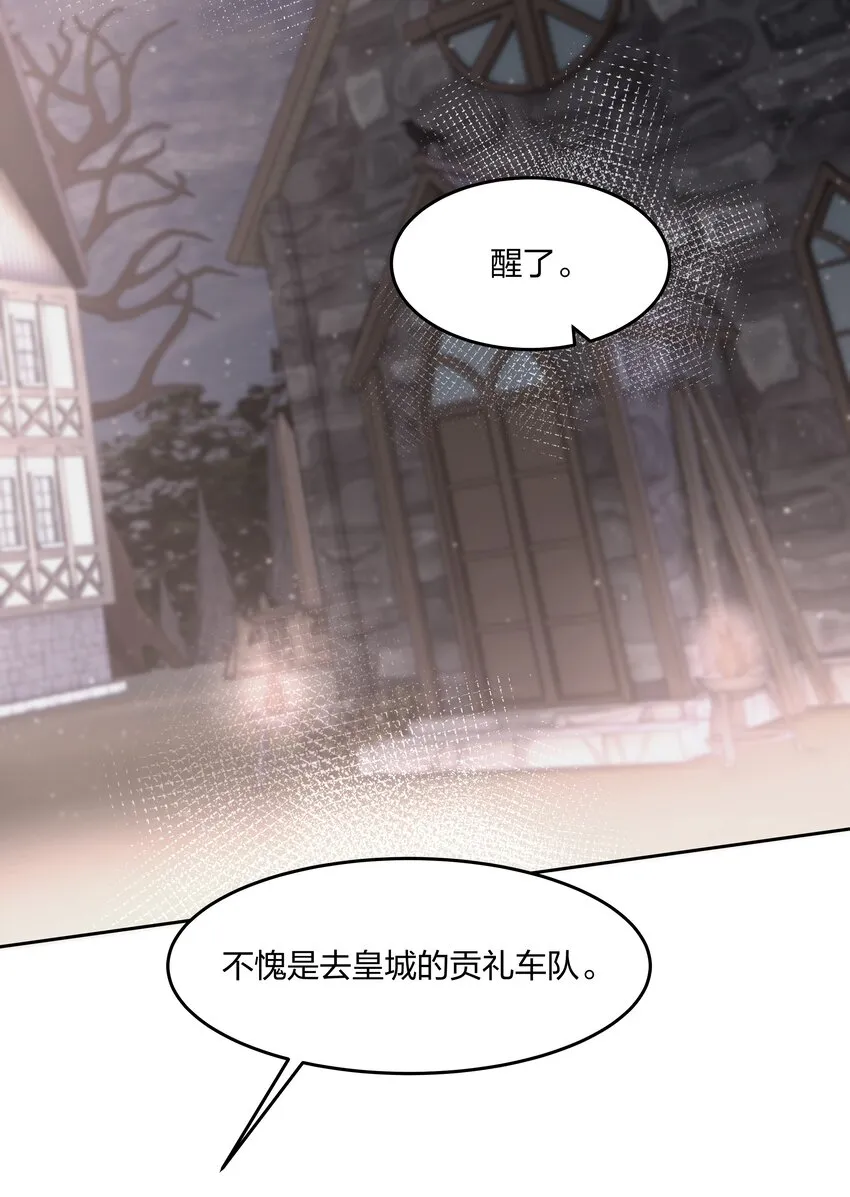 第15话 别样的选择 第4页