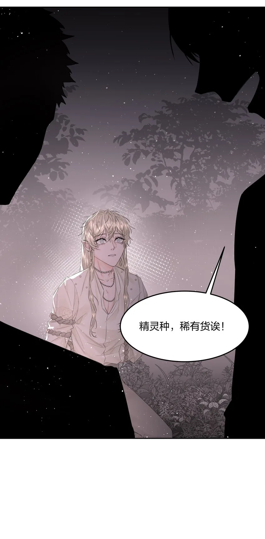 第15话 别样的选择 第5页