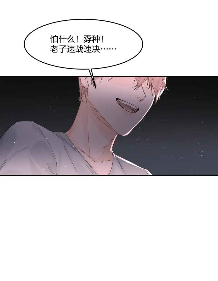 第15话 别样的选择 第9页