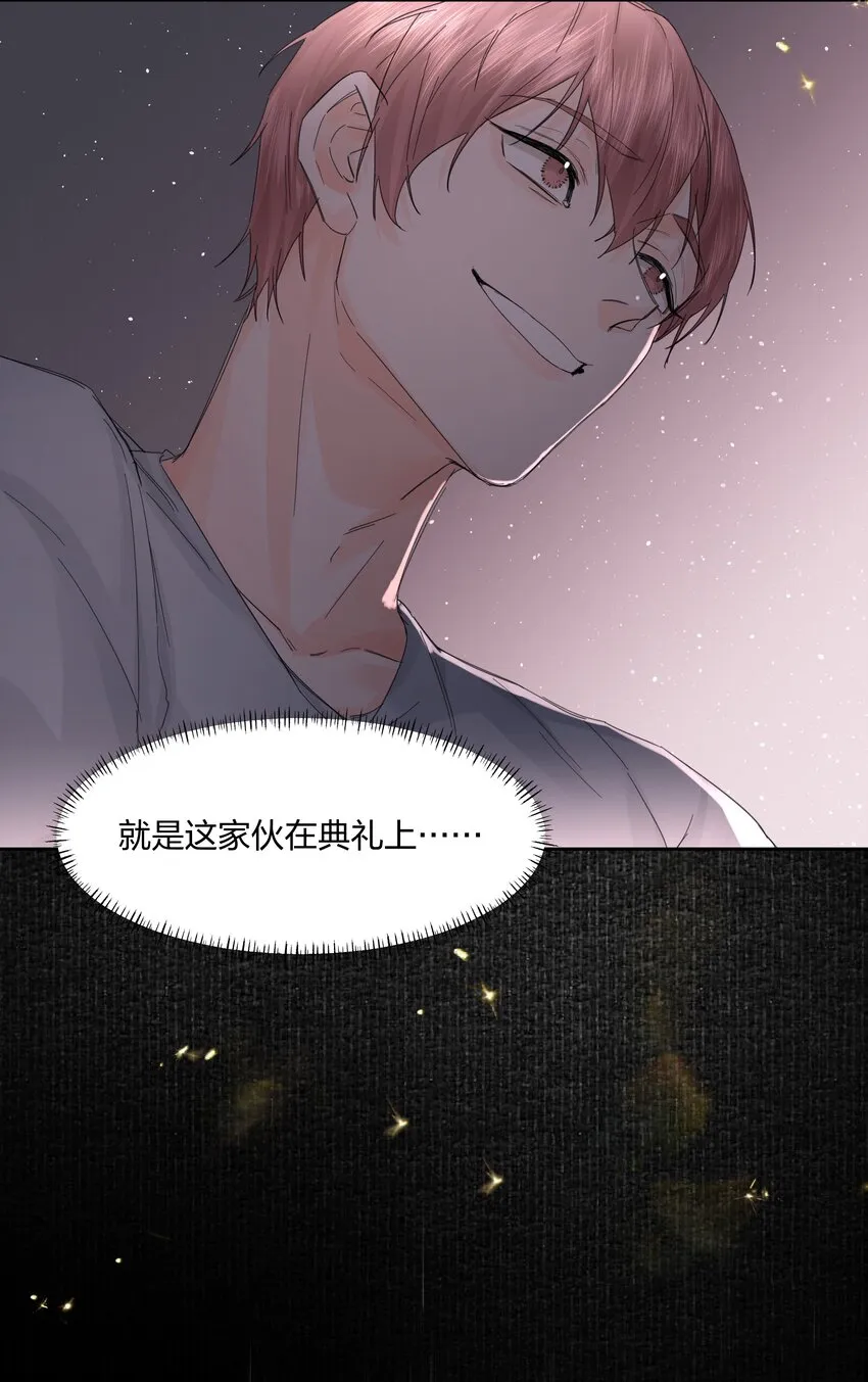 第15话 别样的选择 第12页