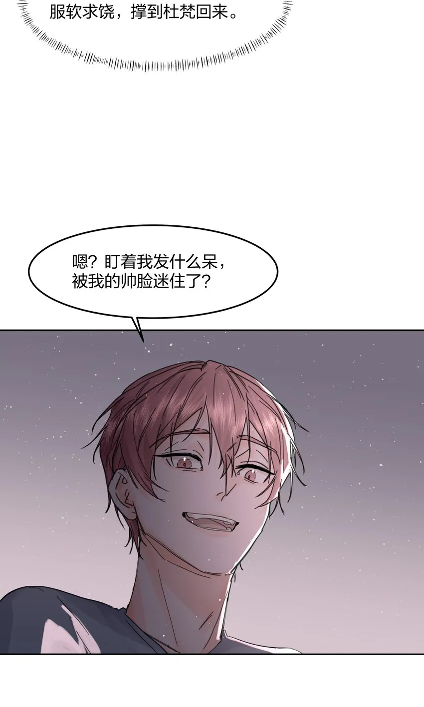 第15话 别样的选择 第16页