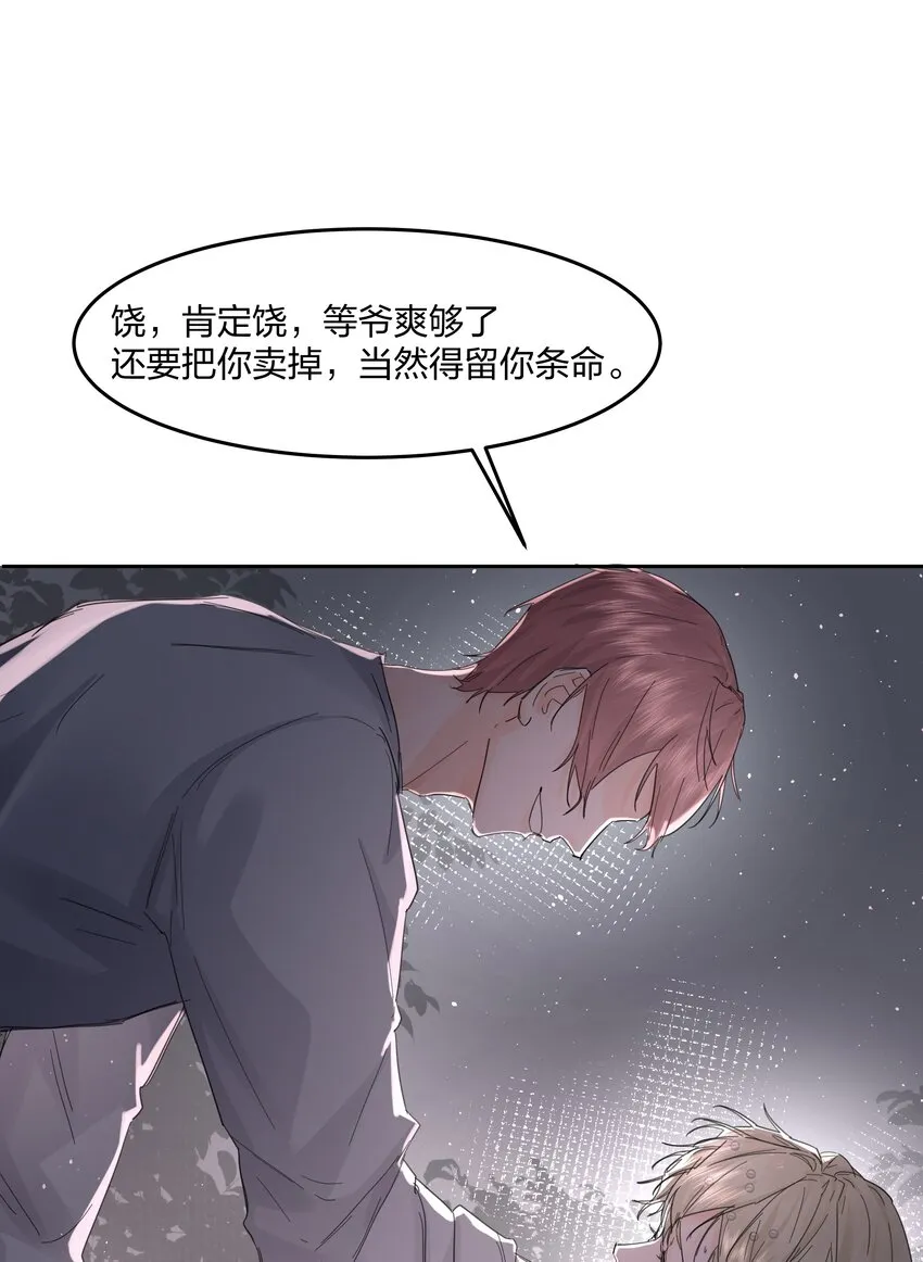 第15话 别样的选择 第19页