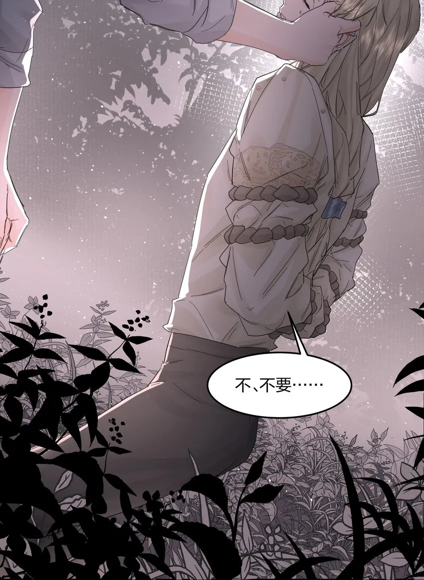 第15话 别样的选择 第20页