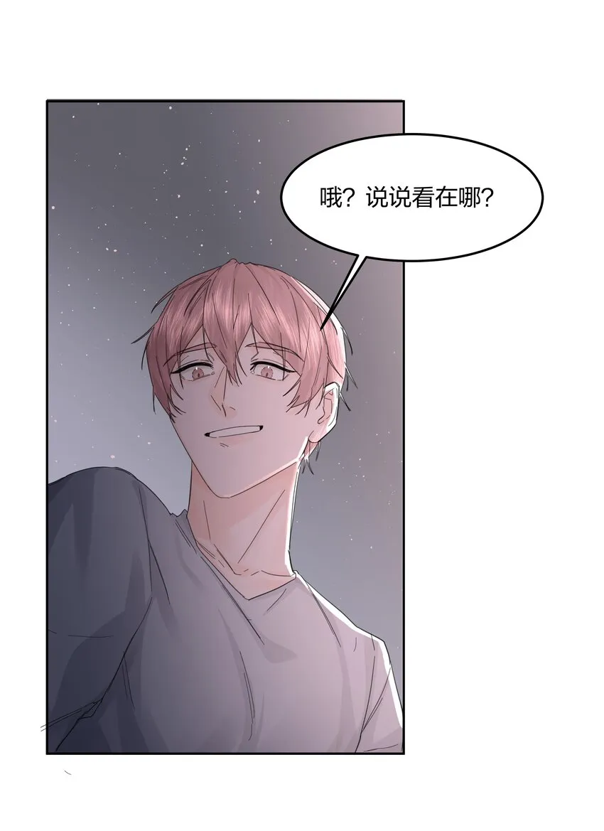 第15话 别样的选择 第22页