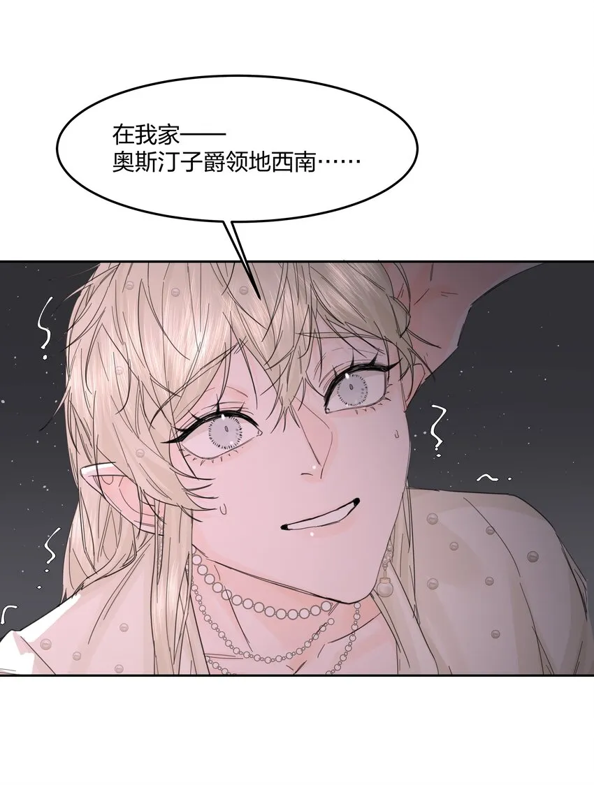 第15话 别样的选择 第23页