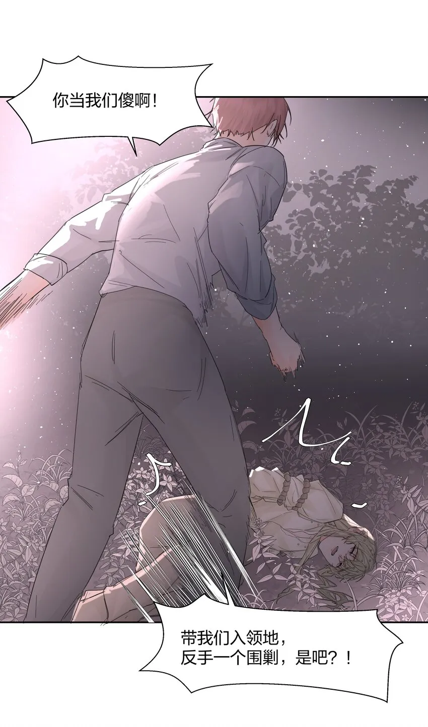 第15话 别样的选择 第25页