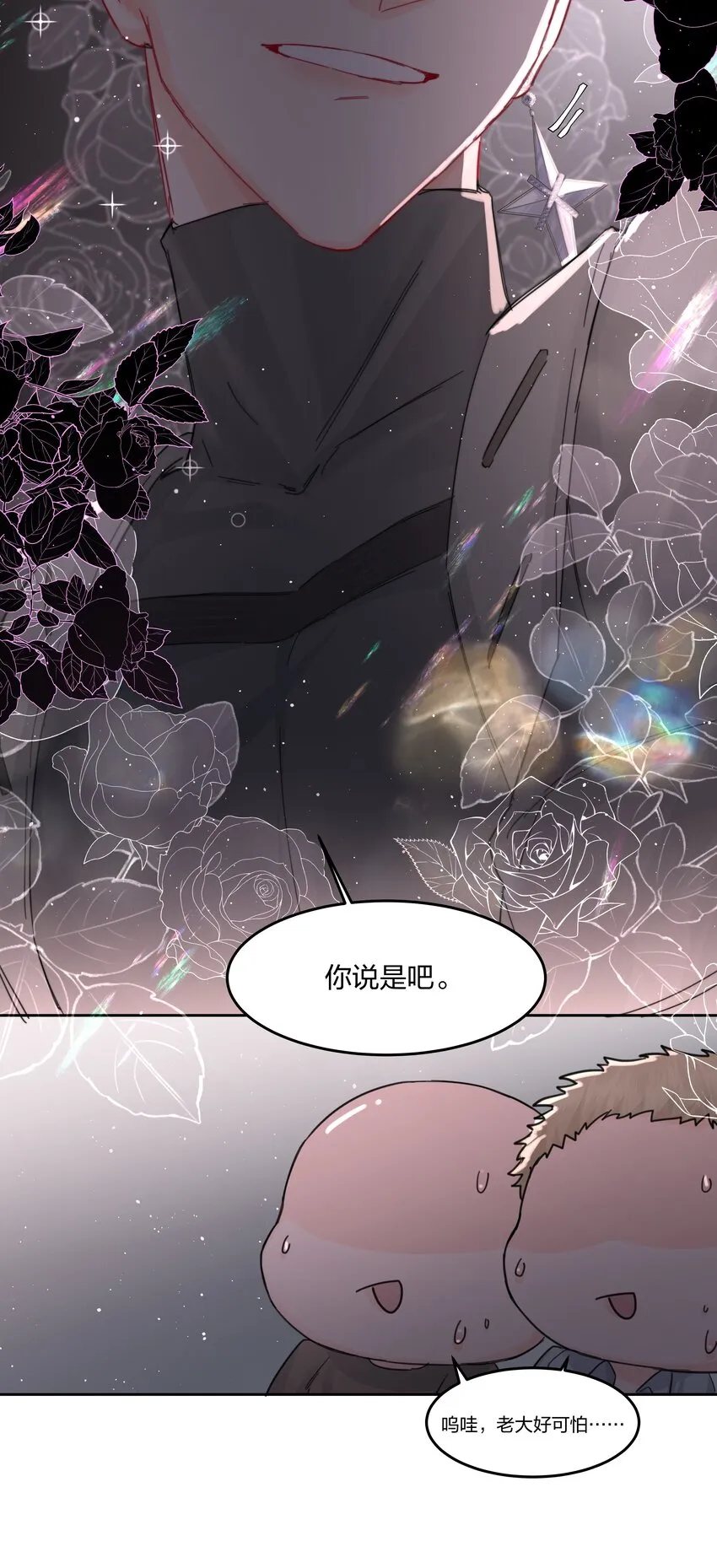 第15话 别样的选择 第32页