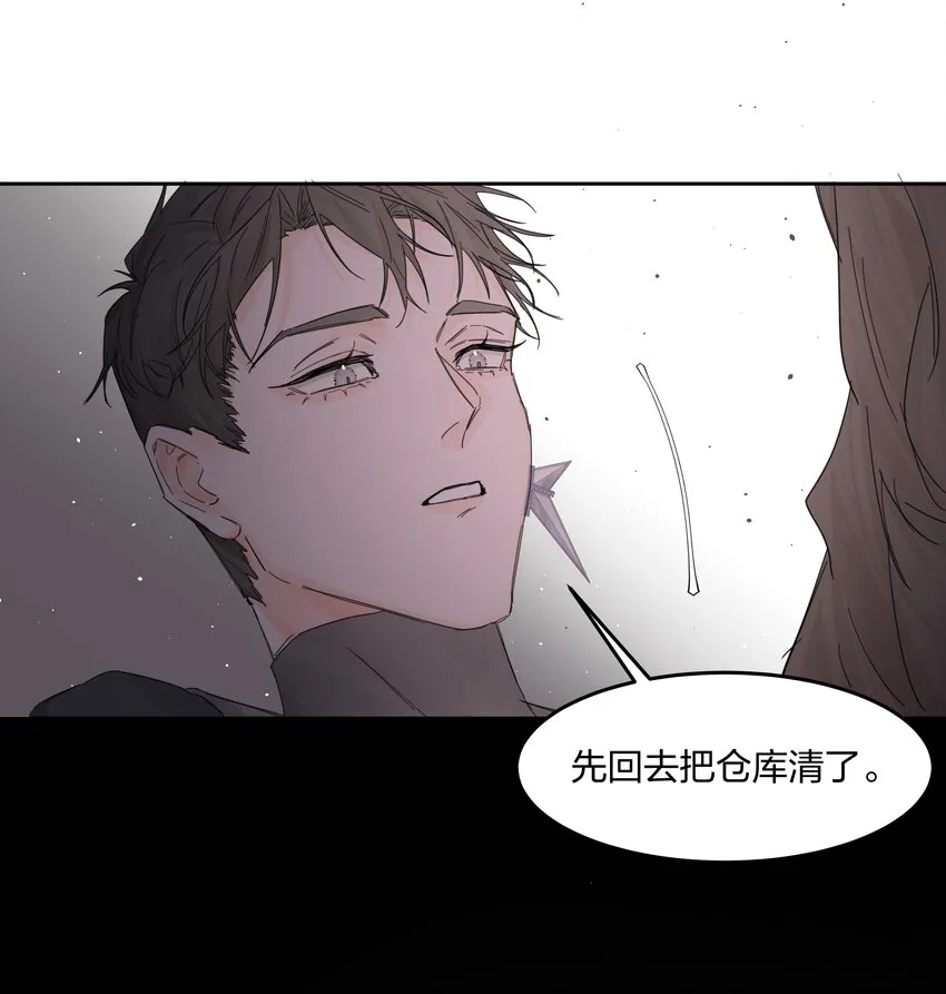 第15话 别样的选择 第34页