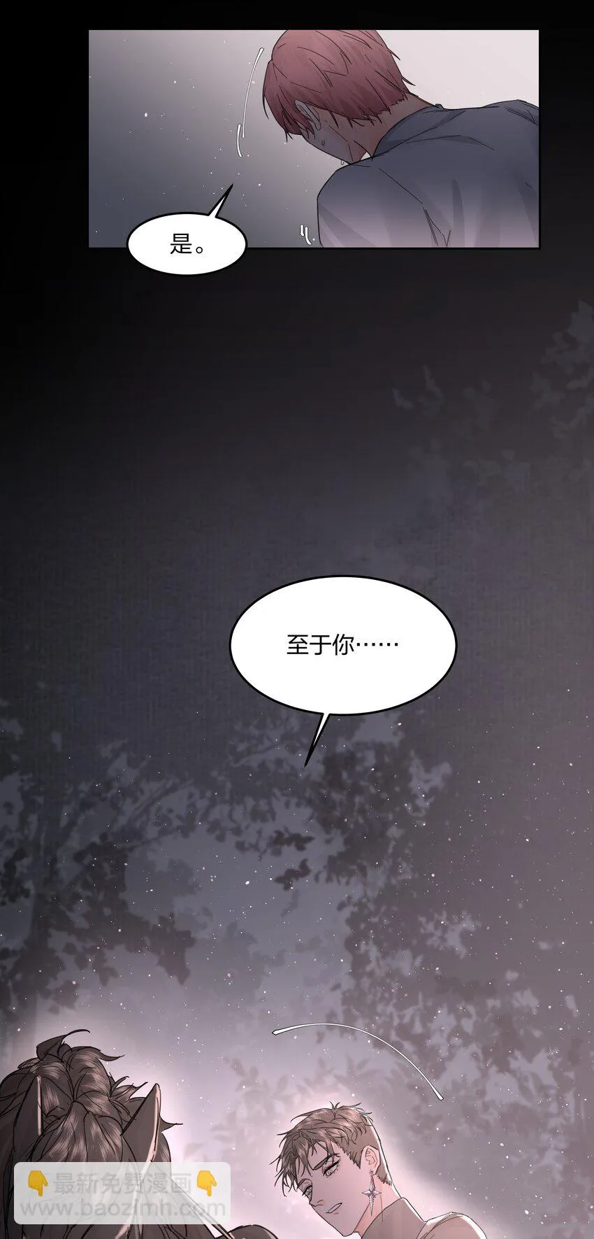 第15话 别样的选择 第35页