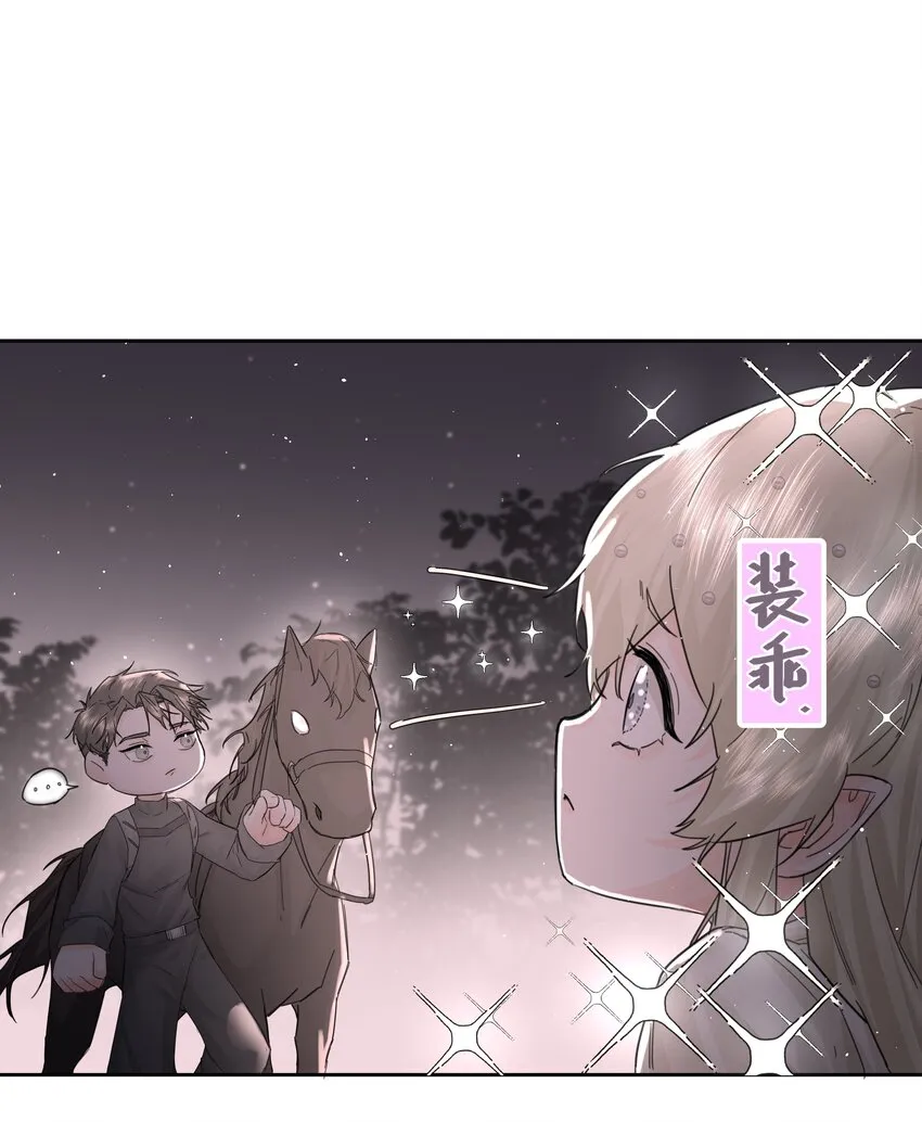 第15话 别样的选择 第39页