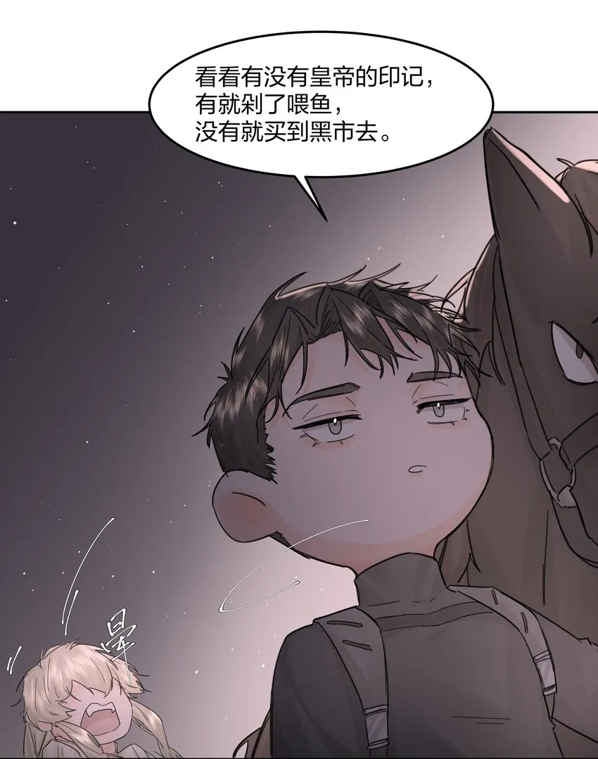 第15话 别样的选择 第40页