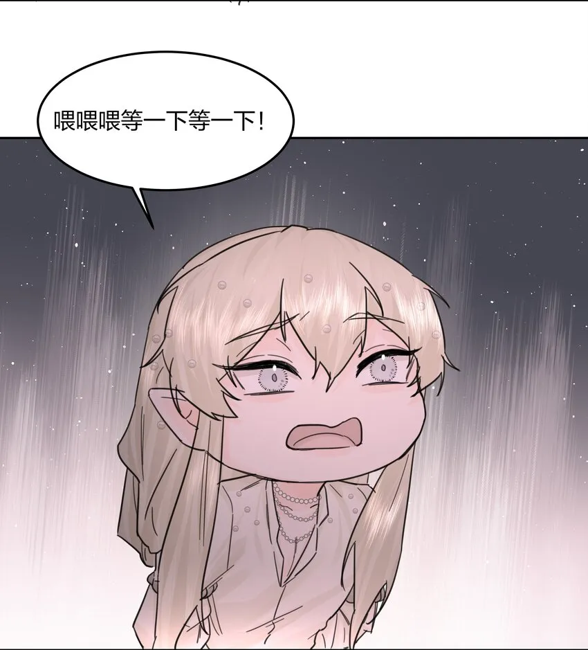 第15话 别样的选择 第41页