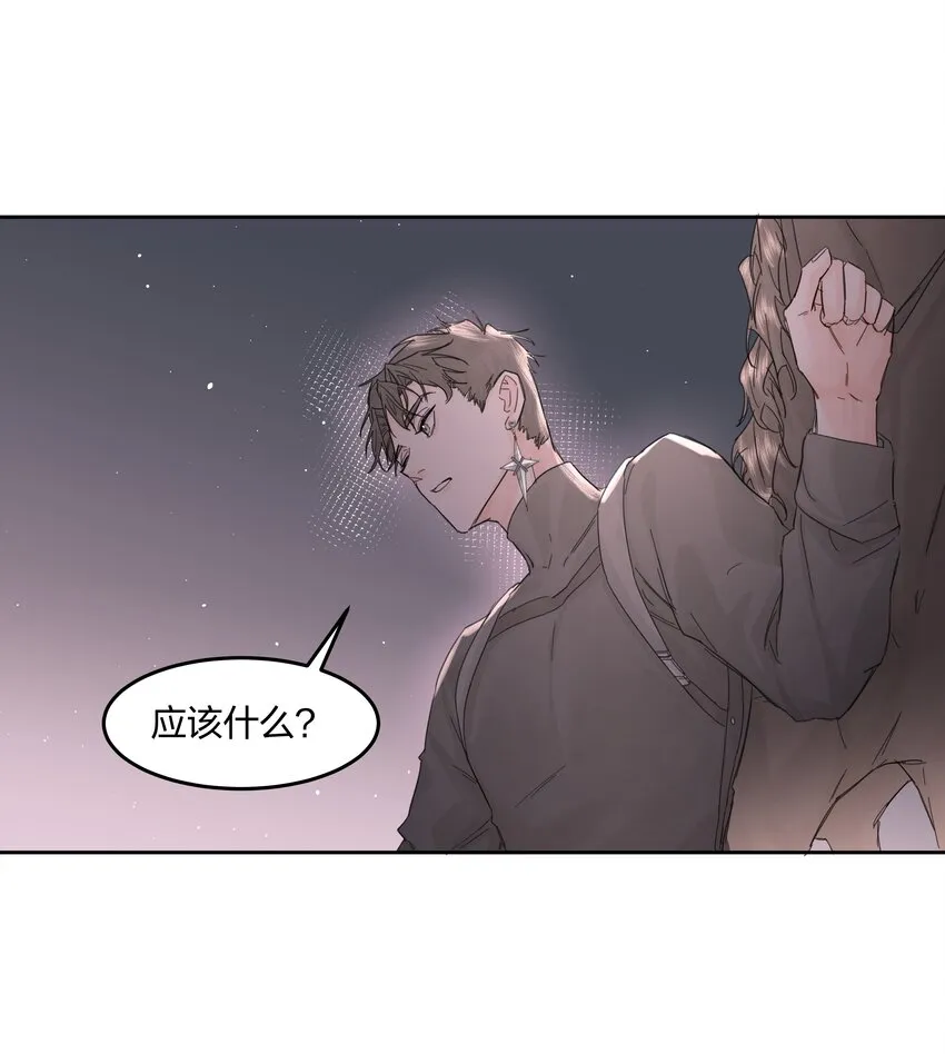 第15话 别样的选择 第44页
