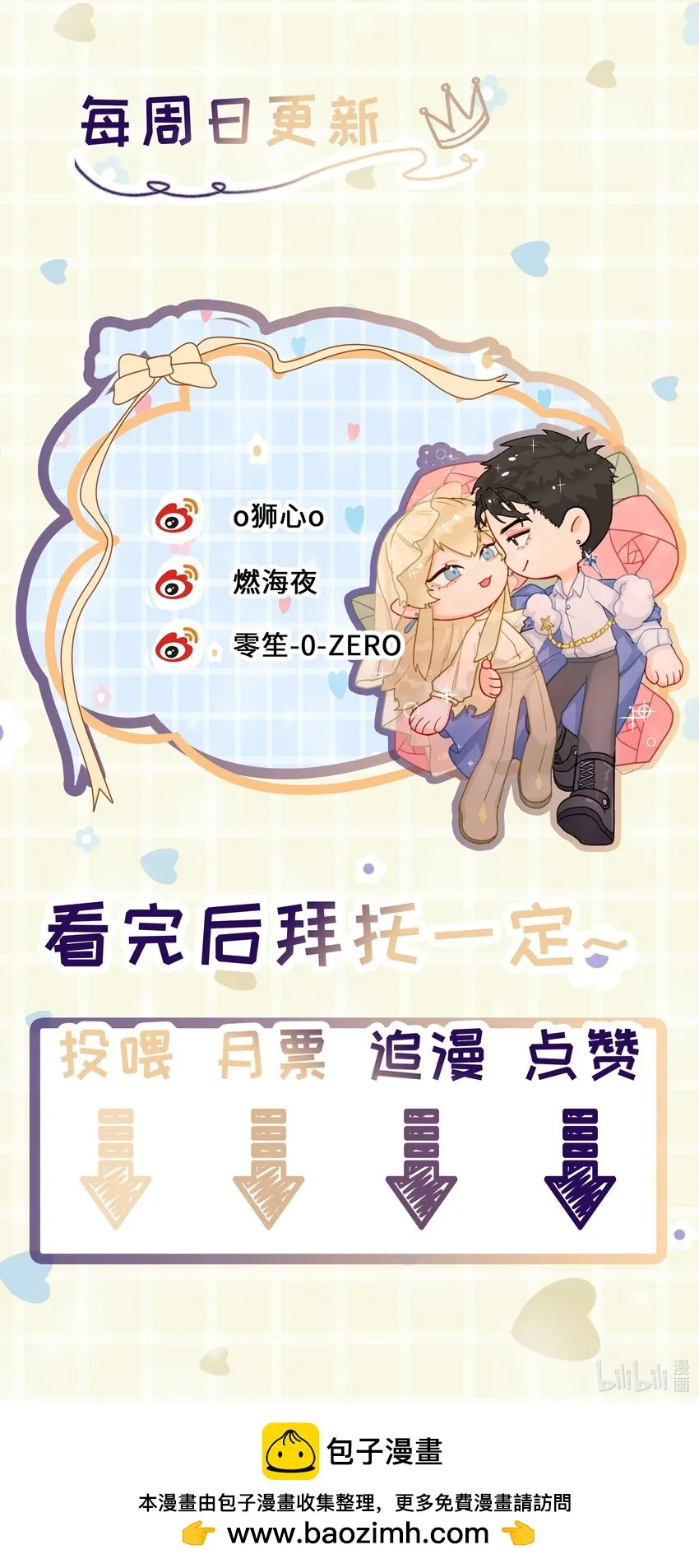 第15话 别样的选择 第48页
