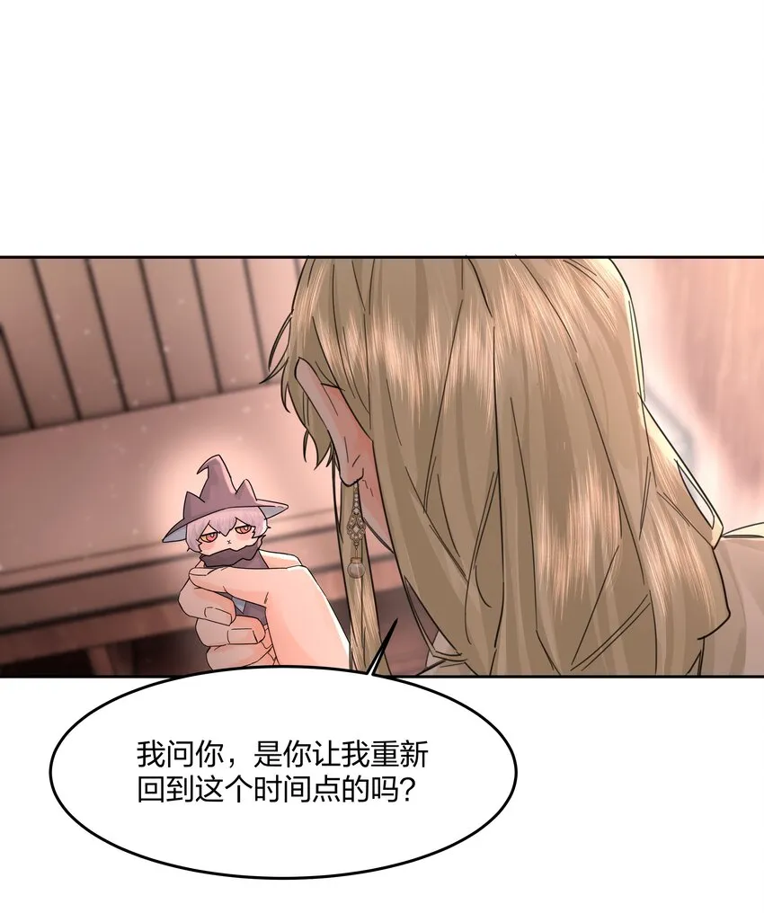 第14话 重来？！ 第3页
