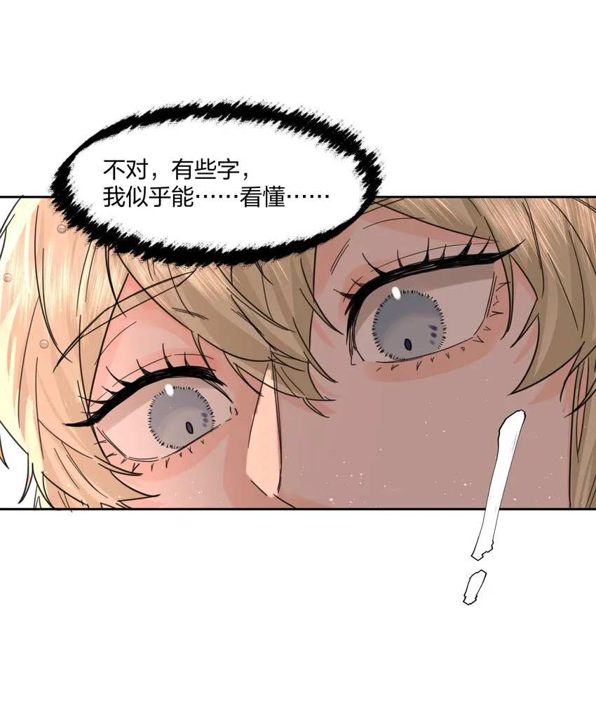 第14话 重来？！ 第5页