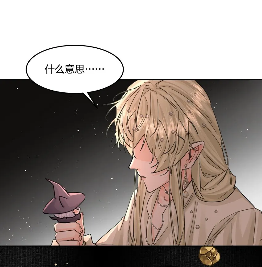 第14话 重来？！ 第7页
