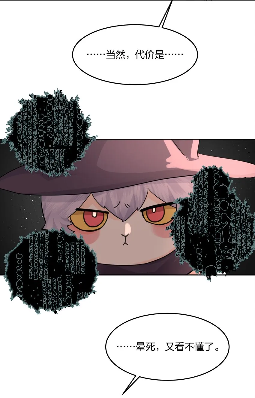 第14话 重来？！ 第10页
