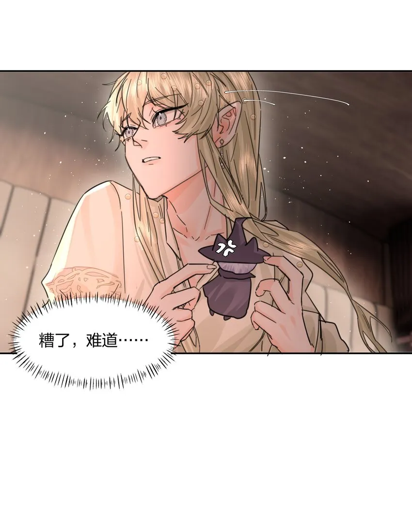 第14话 重来？！ 第15页