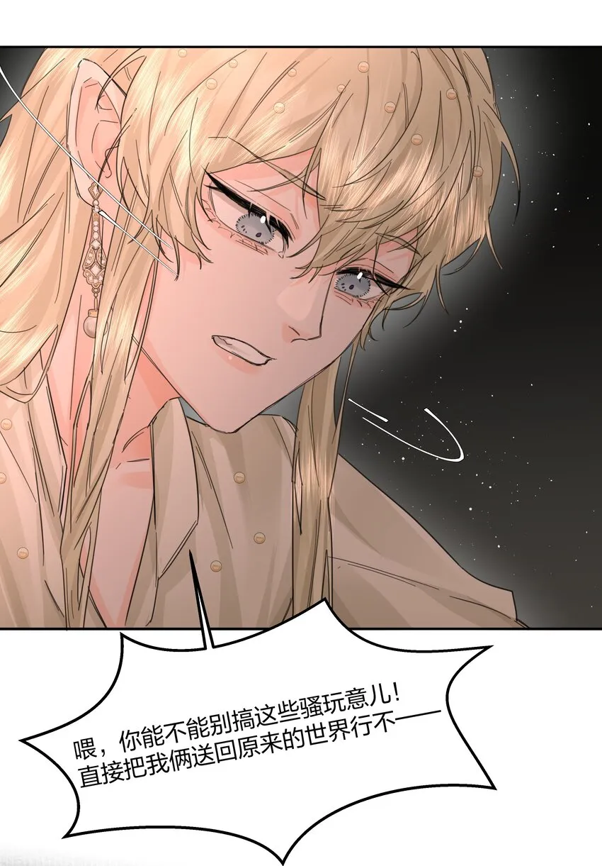 第14话 重来？！ 第16页