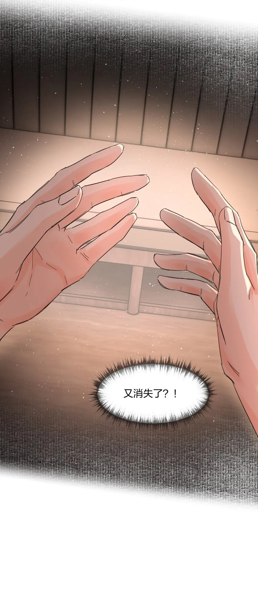 第14话 重来？！ 第17页