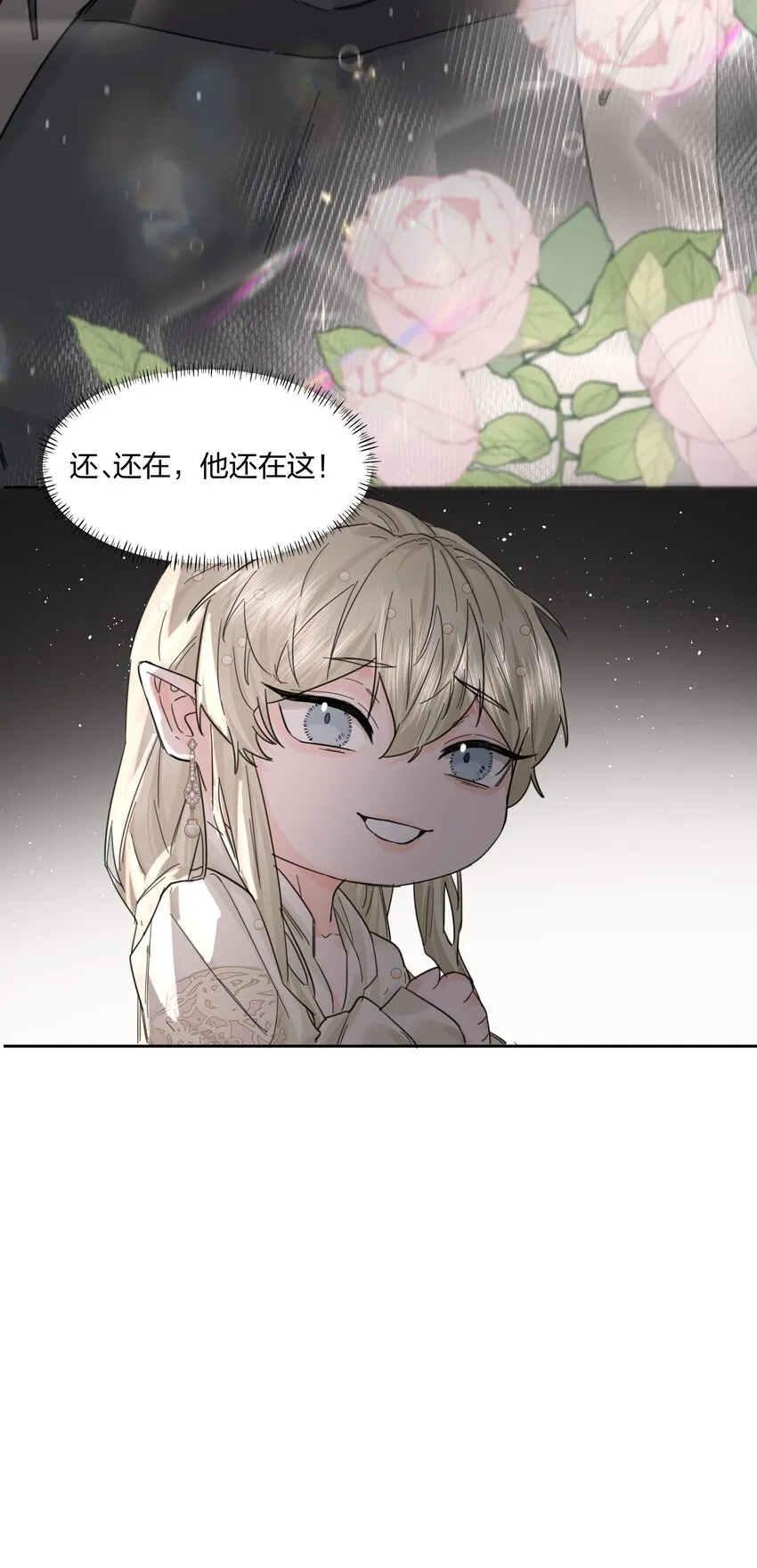 第14话 重来？！ 第26页