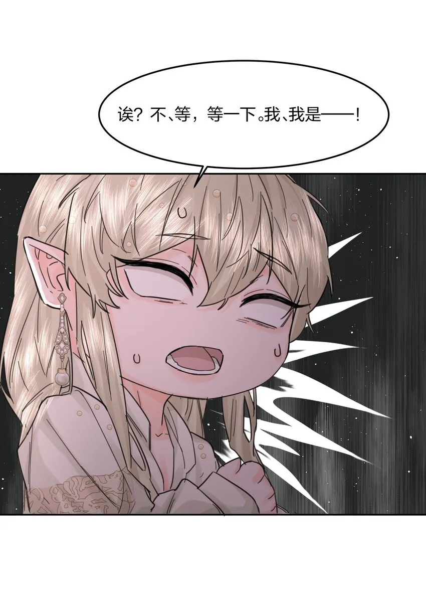 第14话 重来？！ 第28页