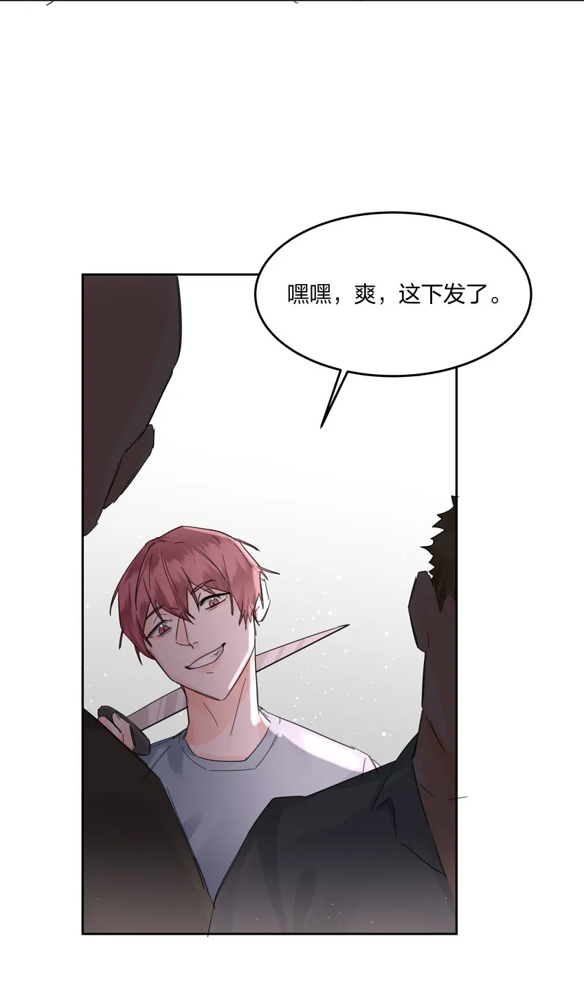 第14话 重来？！ 第33页