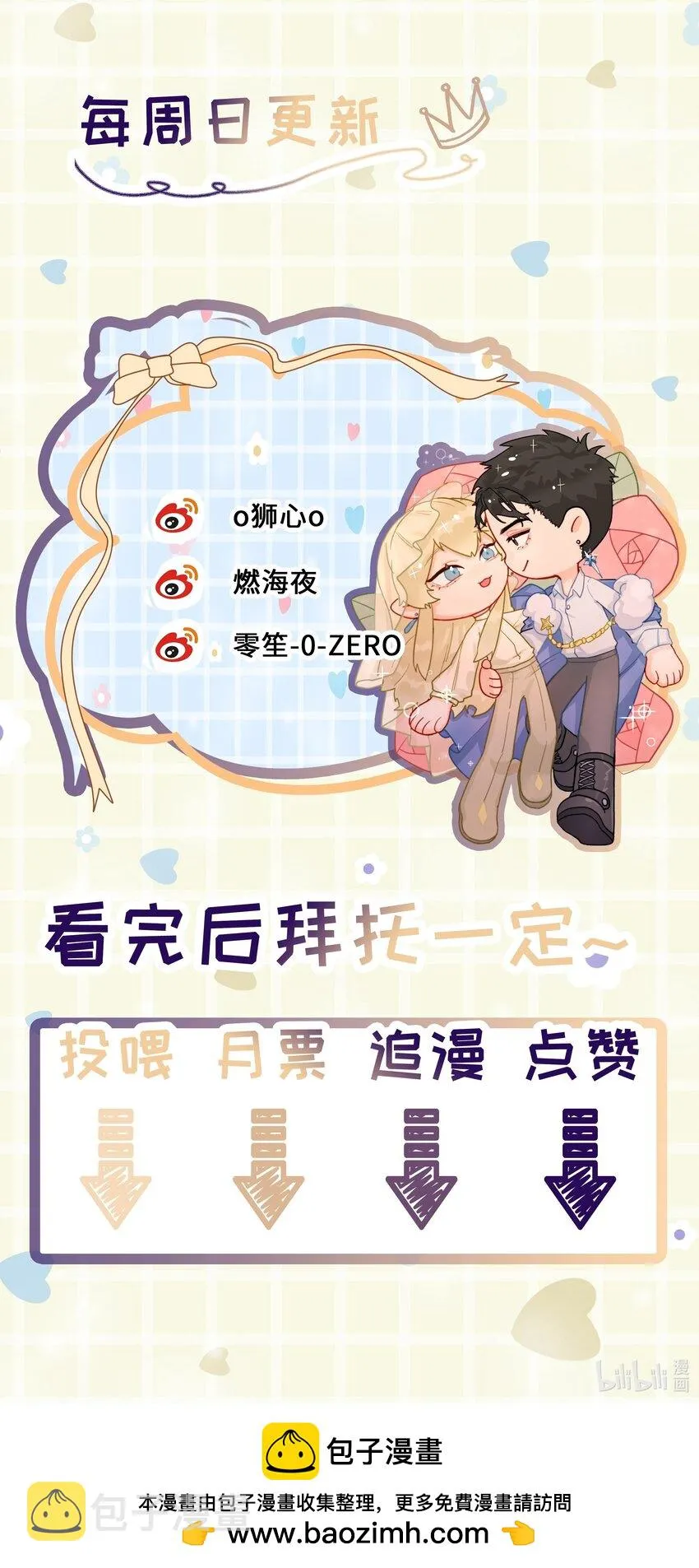 第14话 重来？！ 第37页