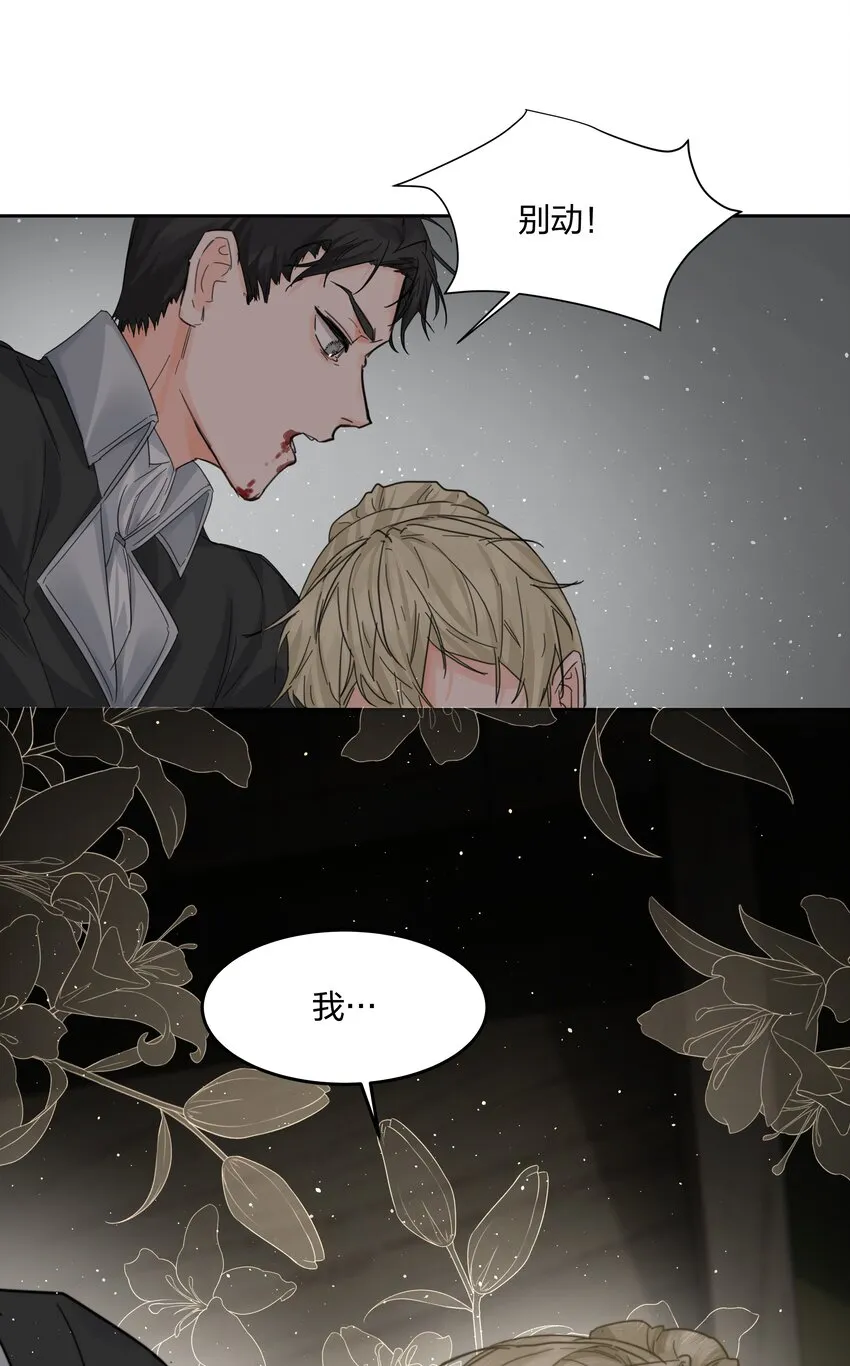 第13话 系统本体 第3页